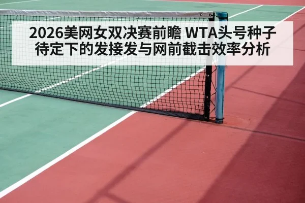 tennis doubles net volley
